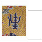 Temple Robe, detail. China, 18th-19th century by Anonymous