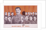 Politbureaux  ZKVKP(B), poster featuring Stalin's Politburo with one character blacked out by Gustav Gustavovich Klutsis