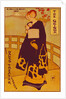The Geisha by David Allen & Sons ltd.