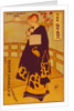 The Geisha by David Allen & Sons ltd.