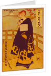 The Geisha by David Allen & Sons ltd.