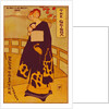 The Geisha by David Allen & Sons ltd.