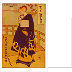 The Geisha by David Allen & Sons ltd.