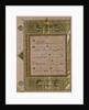 Leaf of The Qur'an. Egypt, 15th century by Unknown