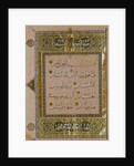 Leaf of The Qur'an. Egypt, 15th century by Unknown