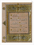Leaf of The Qur'an. Egypt, 15th century by Unknown