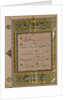 Leaf of The Qur'an. Egypt, 15th century by Unknown