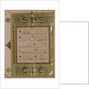 Leaf of The Qur'an. Egypt, 15th century by Unknown