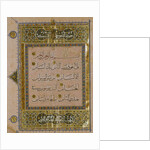 Leaf of The Qur'an. Egypt, 15th century by Unknown