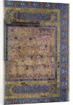 Leaf of The Qur'an. Persia, 14th century by Anonymous