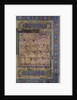 Leaf of The Qur'an. Persia, 14th century by Anonymous