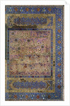 Leaf of The Qur'an. Persia, 14th century by Anonymous