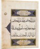 The Koran. Egypt, 15th century by Anonymous