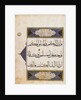 The Koran. Egypt, 15th century by Anonymous