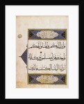 The Koran. Egypt, 15th century by Anonymous