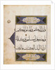 The Koran. Egypt, 15th century by Anonymous