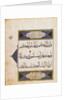 The Koran. Egypt, 15th century by Anonymous