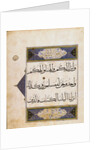 The Koran. Egypt, 15th century by Anonymous