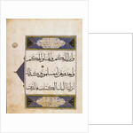 The Koran. Egypt, 15th century by Anonymous