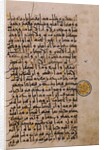 The Koran. Iraq, 19th century by Anonymous