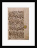 The Koran. Iraq, 19th century by Anonymous
