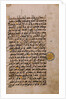 The Koran. Iraq, 19th century by Anonymous