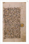 The Koran. Iraq, 19th century by Anonymous