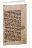 The Koran. Iraq, 19th century by Anonymous