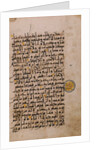 The Koran. Iraq, 19th century by Anonymous