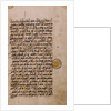 The Koran. Iraq, 19th century by Anonymous
