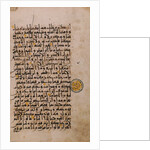 The Koran. Iraq, 19th century by Anonymous