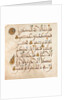 Leaf of The Koran by Anonymous