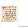Leaf of The Koran by Anonymous