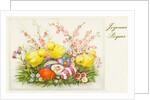 Easter greeting card by Unknown